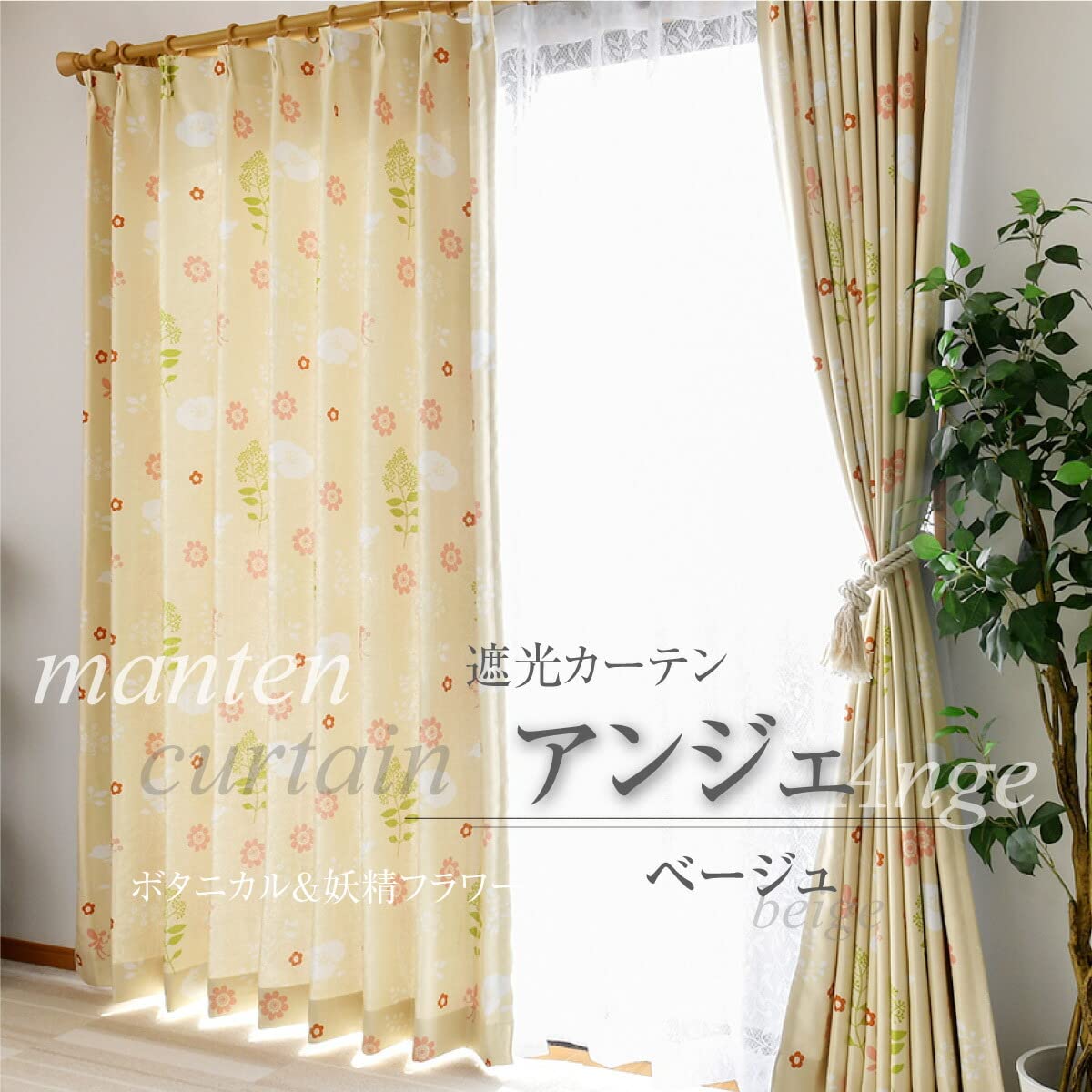 遮光カーテン ライトベージュ  北欧   高密度200cm2枚 110cm 2枚 Amazon｜満天カーテン カーテン 遮光 北欧 おしゃれ 【200サイズから