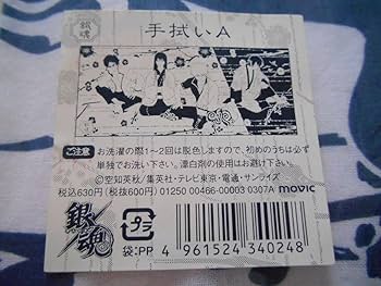 Amazon.co.jp: 3点セット 銀魂 攘夷四天王 タオル 缶バッジ