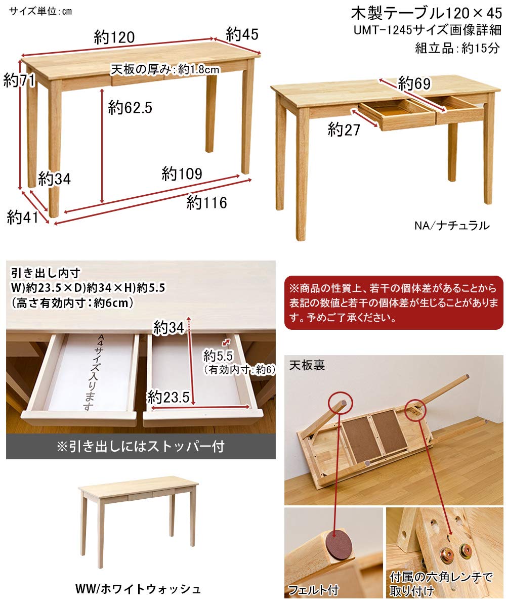 Amazon.co.jp: 引出し付きデスク 天然木 ナチュラル 120cm幅 UMT