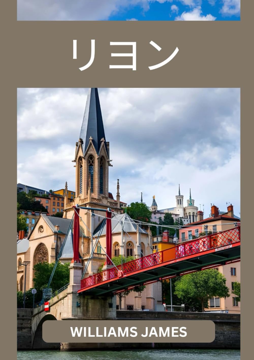 リヨン旅行ガイド 2026