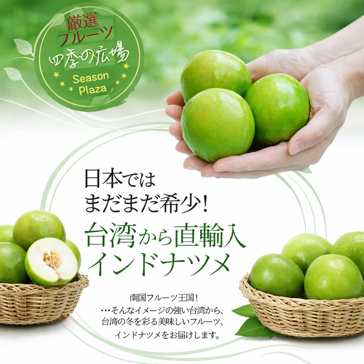 Amazon.co.jp: 台湾ナツメ 約2.5kg 18〜24個入 産地箱｜空輸にて特選