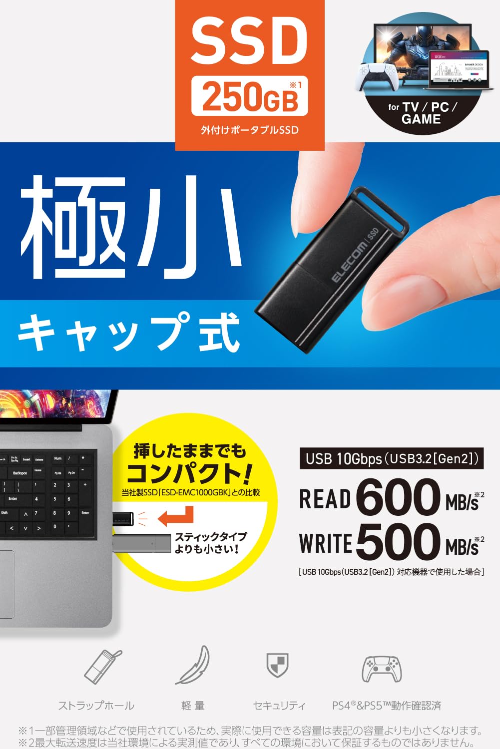 ELECOM - ELECOM　外付けSSD　ESD-DSA0250GBK ブラック　250GB 外付けポータブルSSD - ESD-DSA0250GBK