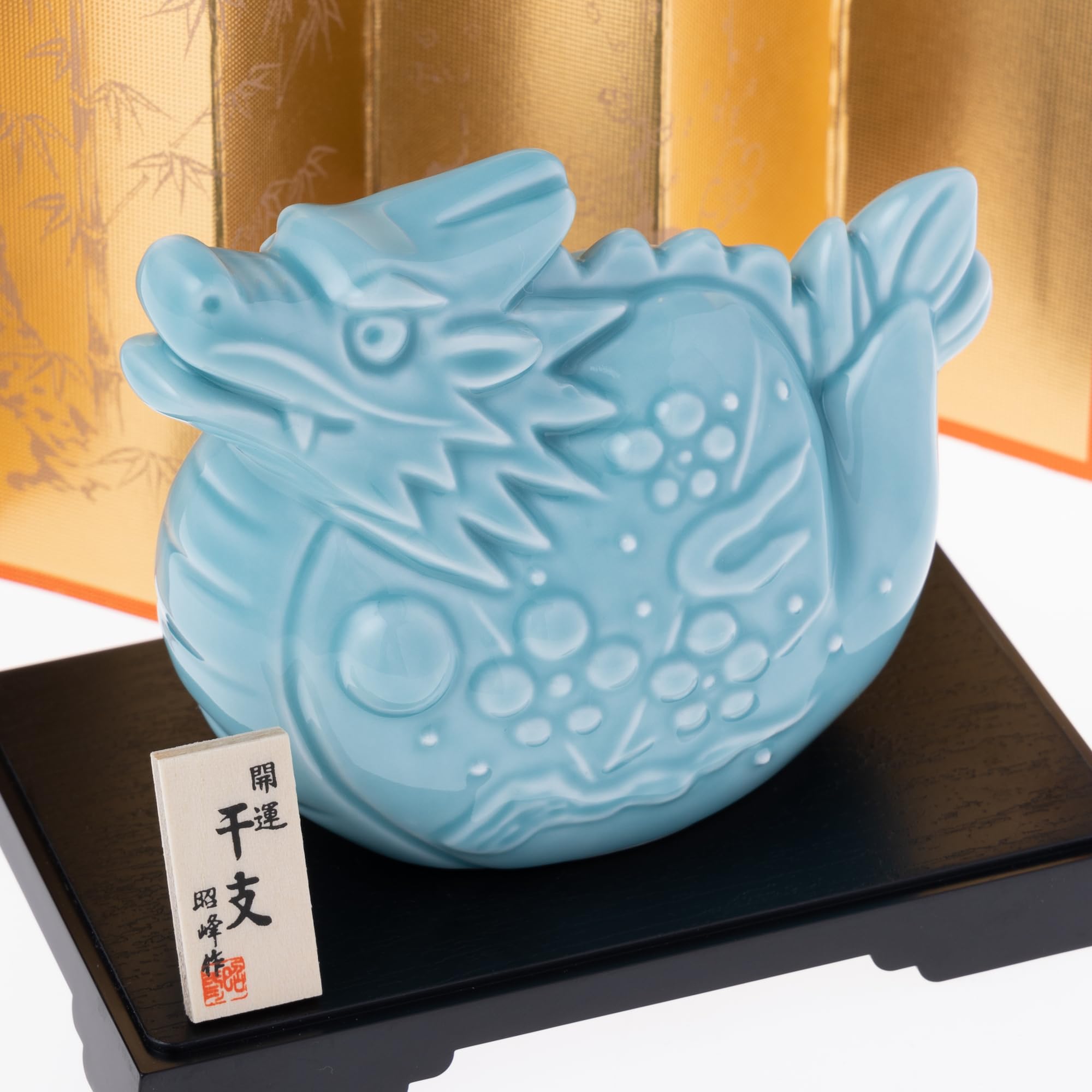 Amazon.co.jp: 瀬戸陶芸社 2024年 干支 置物 置き物 コンパクト 辰 龍