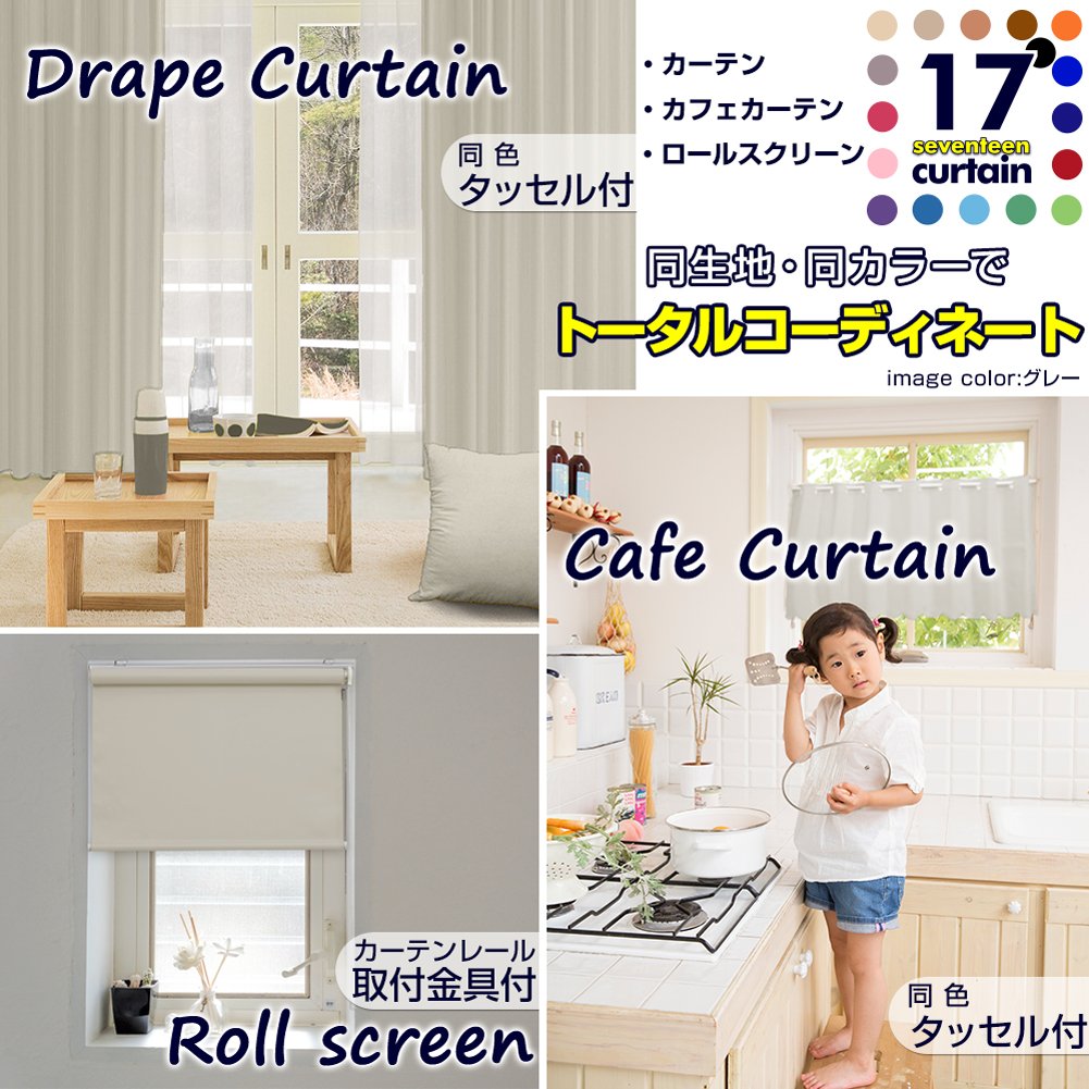 Amazon｜1級遮光カーテン 防炎 形状記憶 Bフック 幅100×丈120cm 2枚