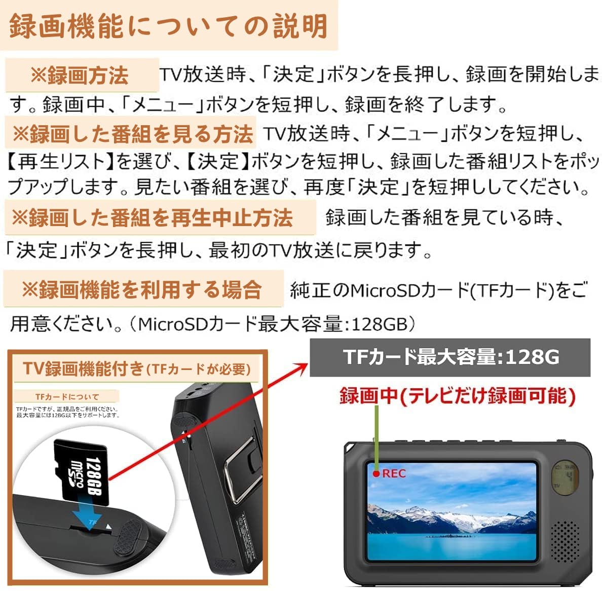 Amazon.co.jp: ワンセグテレビ 4.3インチ 防災テレビ 録画機能付き