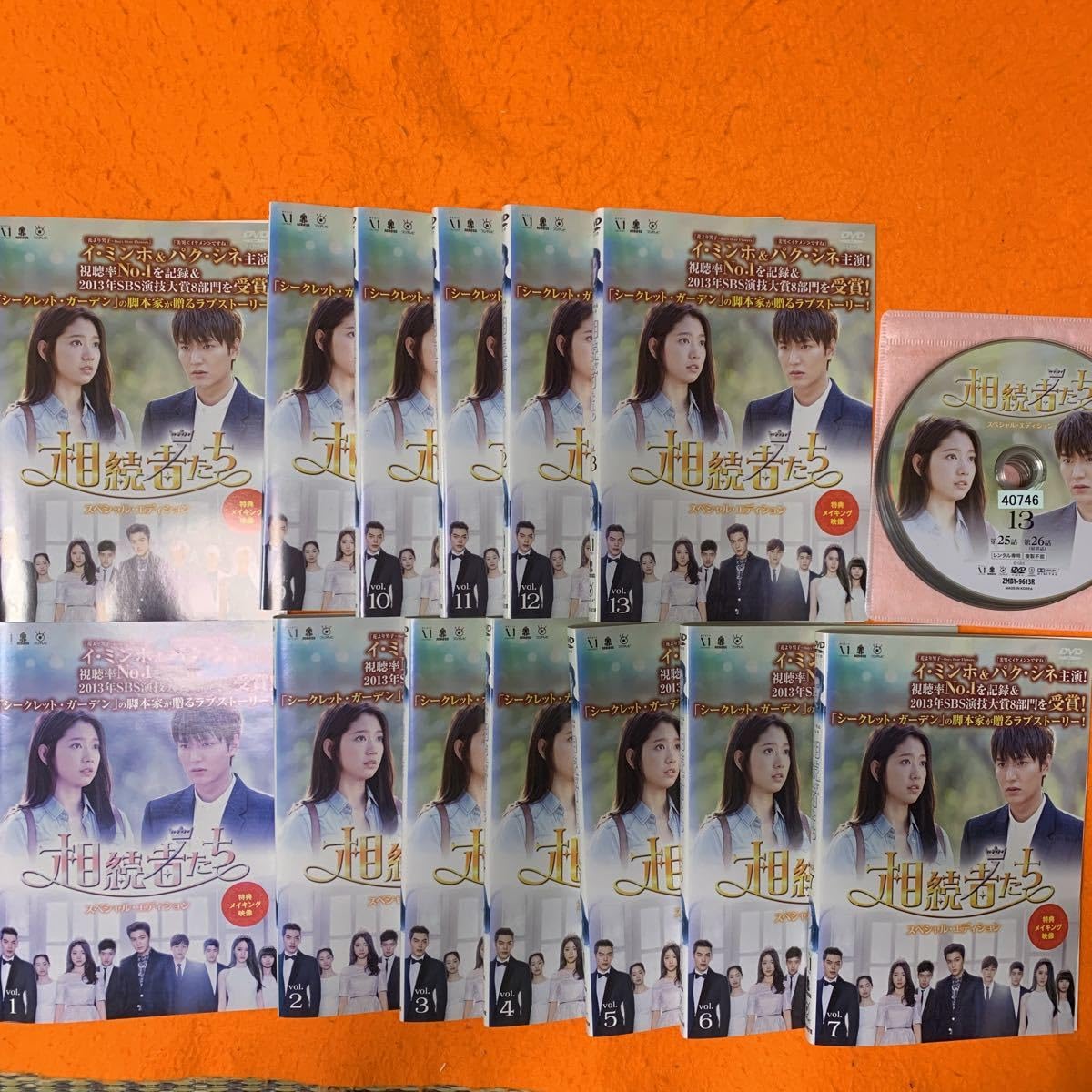 Amazon.co.jp: 相続者たち DVD 全巻セット 韓国ドラマ 全13巻 レンタル 