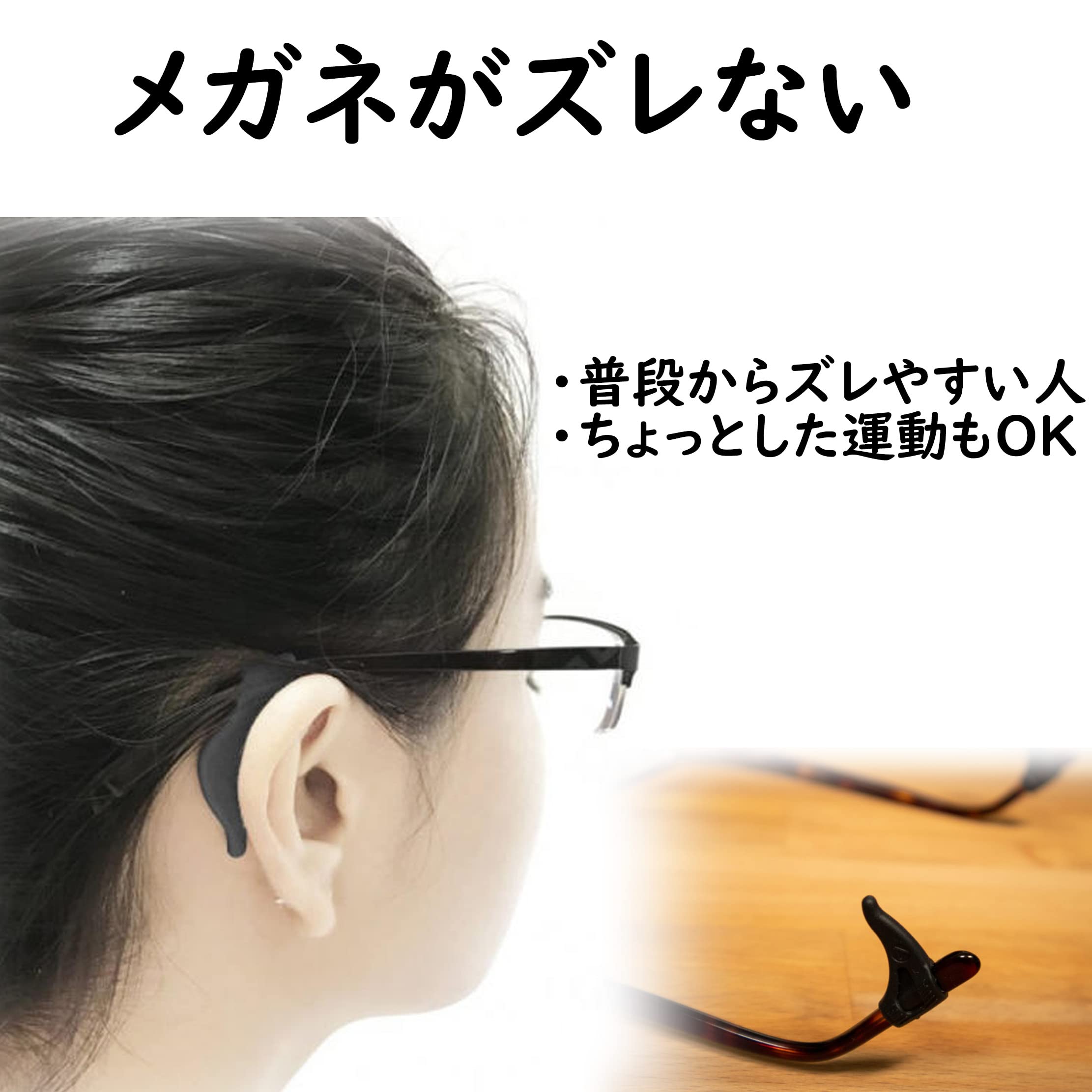 Amazon.co.jp: メガロックV1ペア ブラック (メガネずり落ち防止  