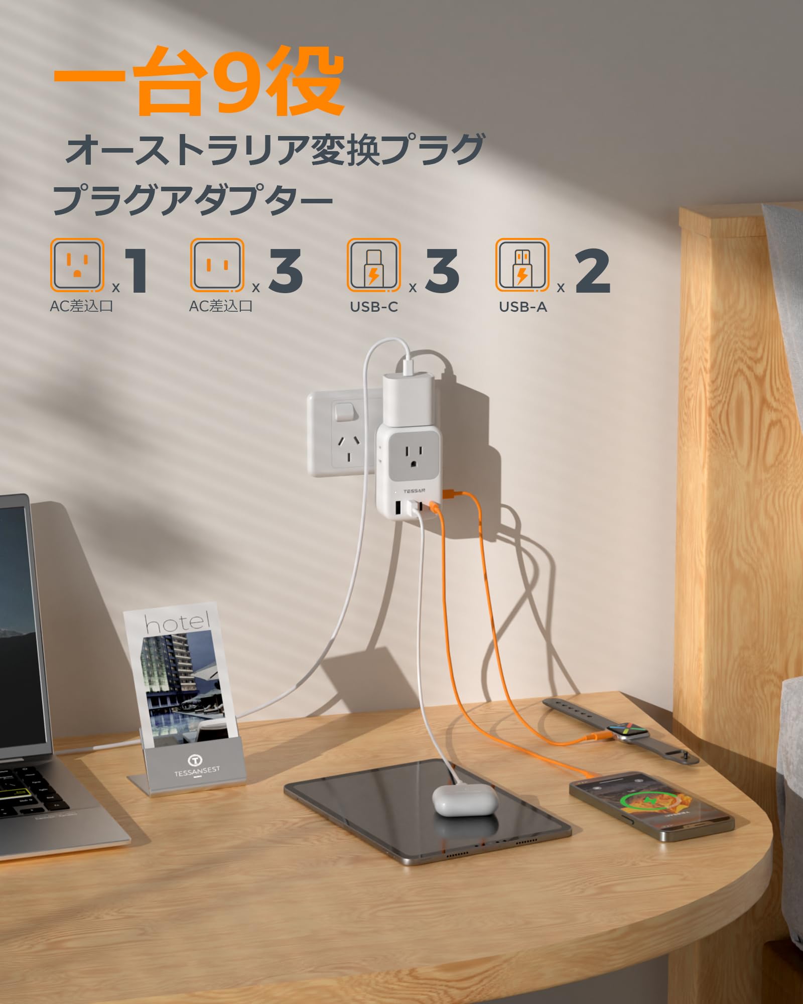 変換プラグ o型 海外旅行用変換プラグ Oタイプ 4個AC口 2USB-Aと3USB-Cポート TESSAN 変換アダプター 海外コンセント対応 充電器 オーストラリア/ニュージーランド/中国/アルゼンチンなどの国に対応 変換器
