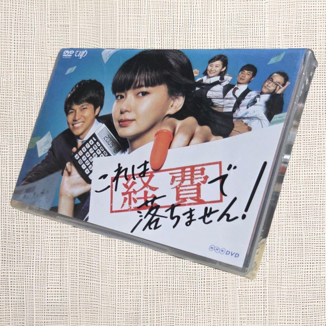 これは経費で落ちません! DVD-BOX〈5枚組〉 Amazon.co.jp: DVDこれは経費で落ちません! DVD BOX 多部未華子 伊藤