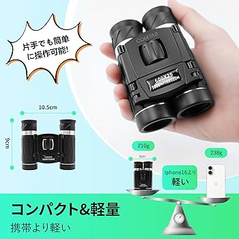 双極の生命・フラム=グラス UR 3枚セット Amazon | 双眼鏡 ライブ用 10倍 オペラグラス txzz【業界先端