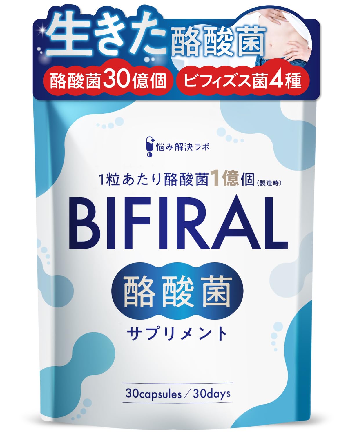 スリビア 乳酸菌酪酸菌 30粒 【公式通販】