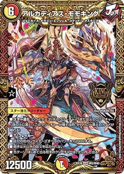 デュエルマスターズ 超CS キングアルカディアス スリーブ カード