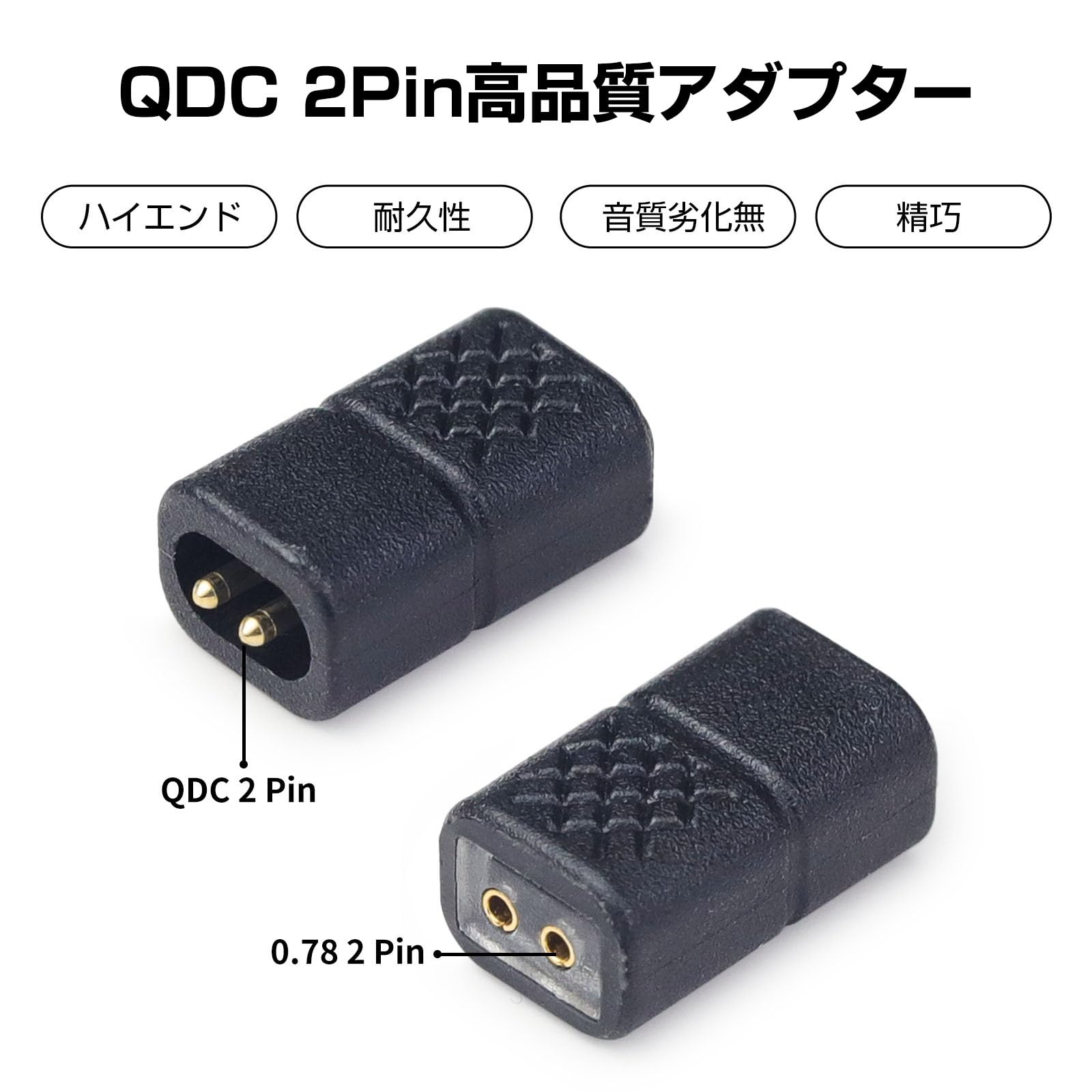 Amazon | okcsc QDCコネクタ 2Pin 変換 変換コネクタ イヤホンジャック