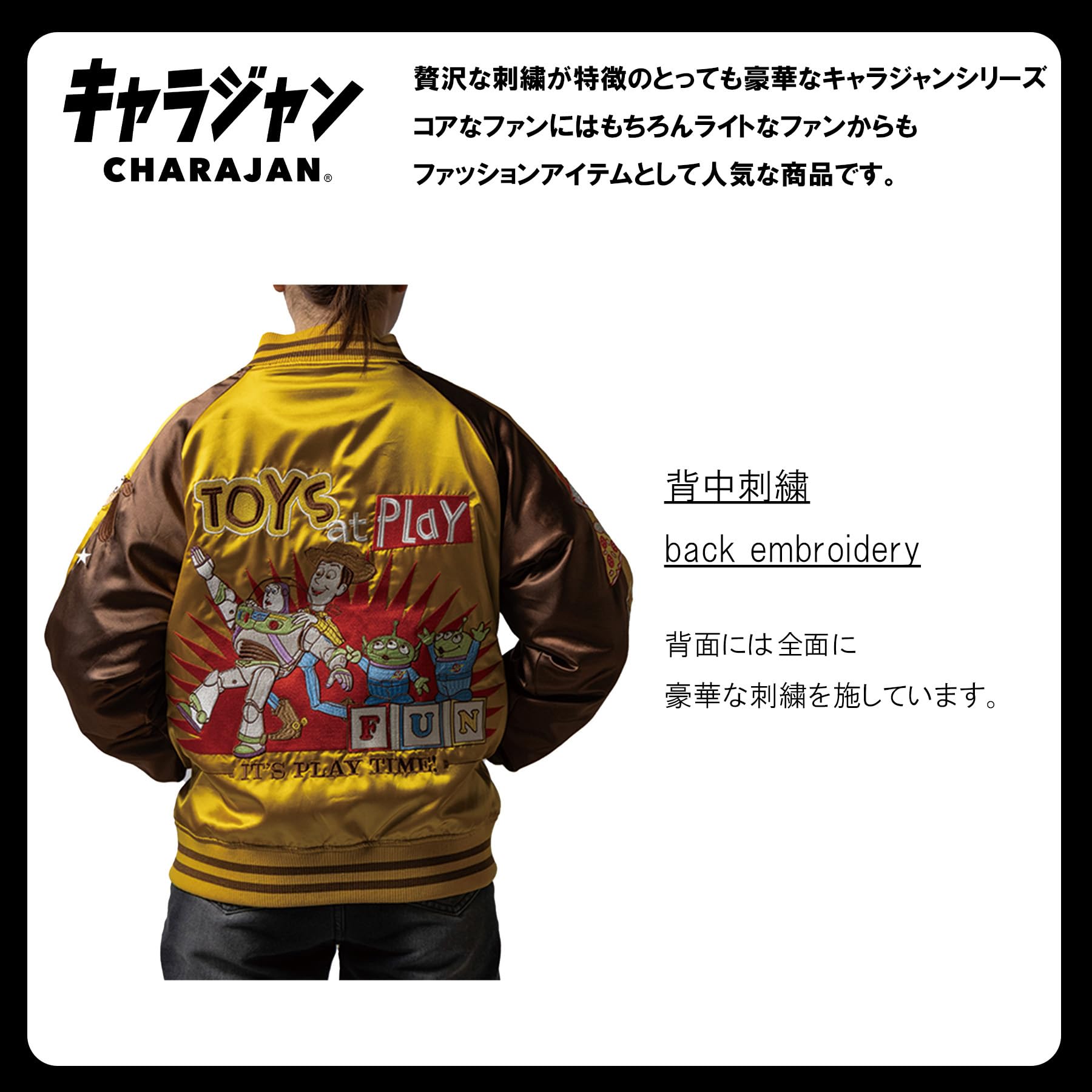 Amazon.co.jp: 丸眞 スカジャン(L) トイ・ストーリー トイズスペシャル