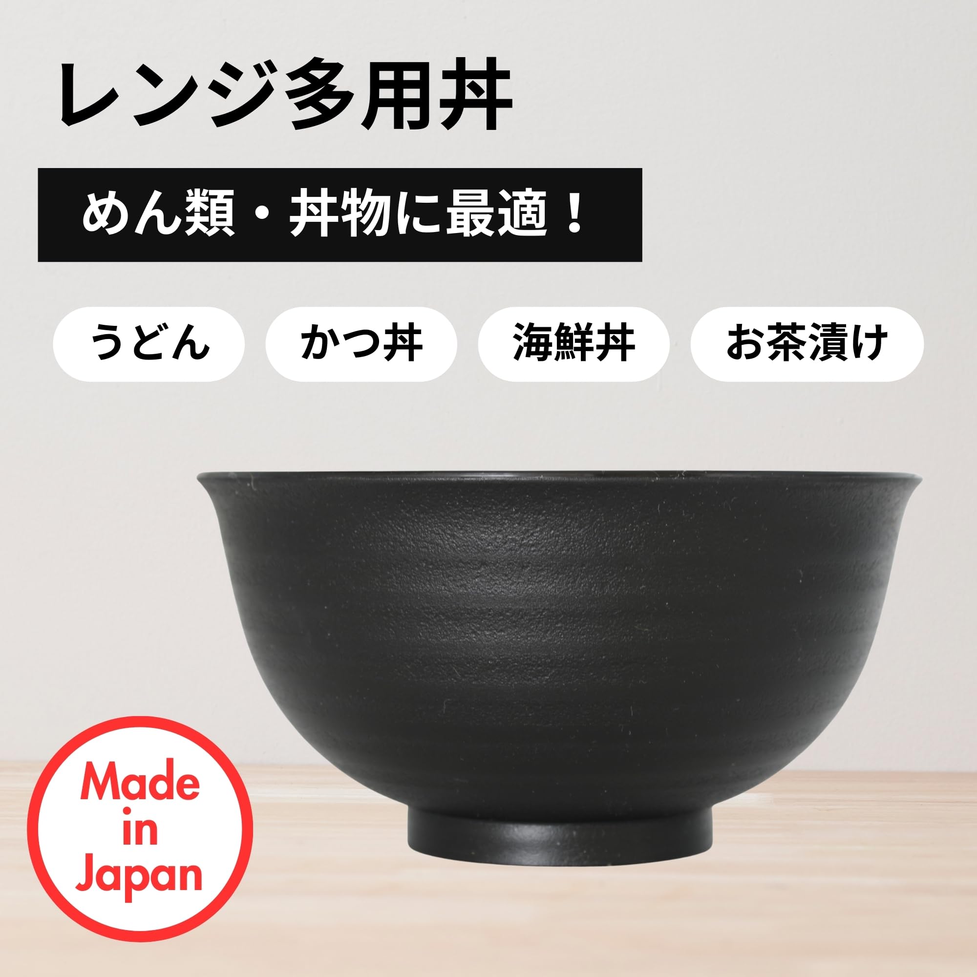 Earthenware-Textured Donburi Bowl, Black, 2-Piece Set