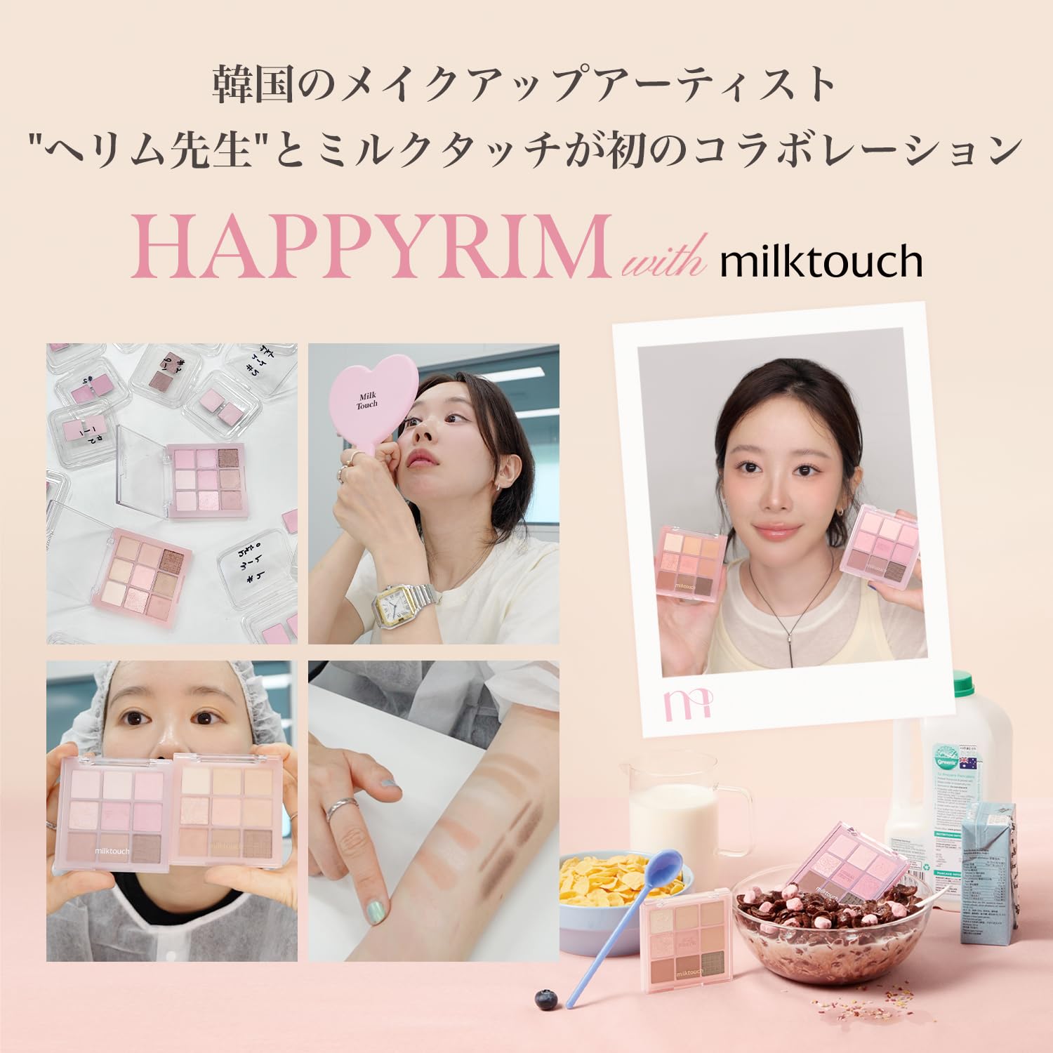 Amazon.co.jp: milktouch トーンオンシャドウパレット Tone On Shadow