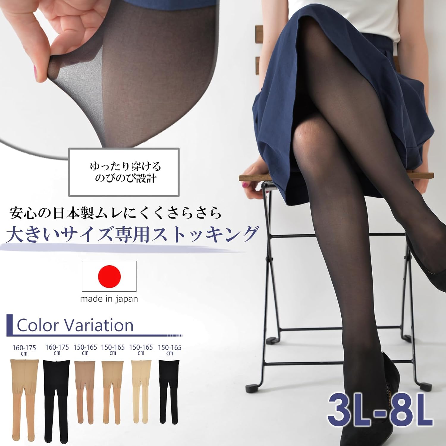 太ももゆったり設計のパンティストッキング