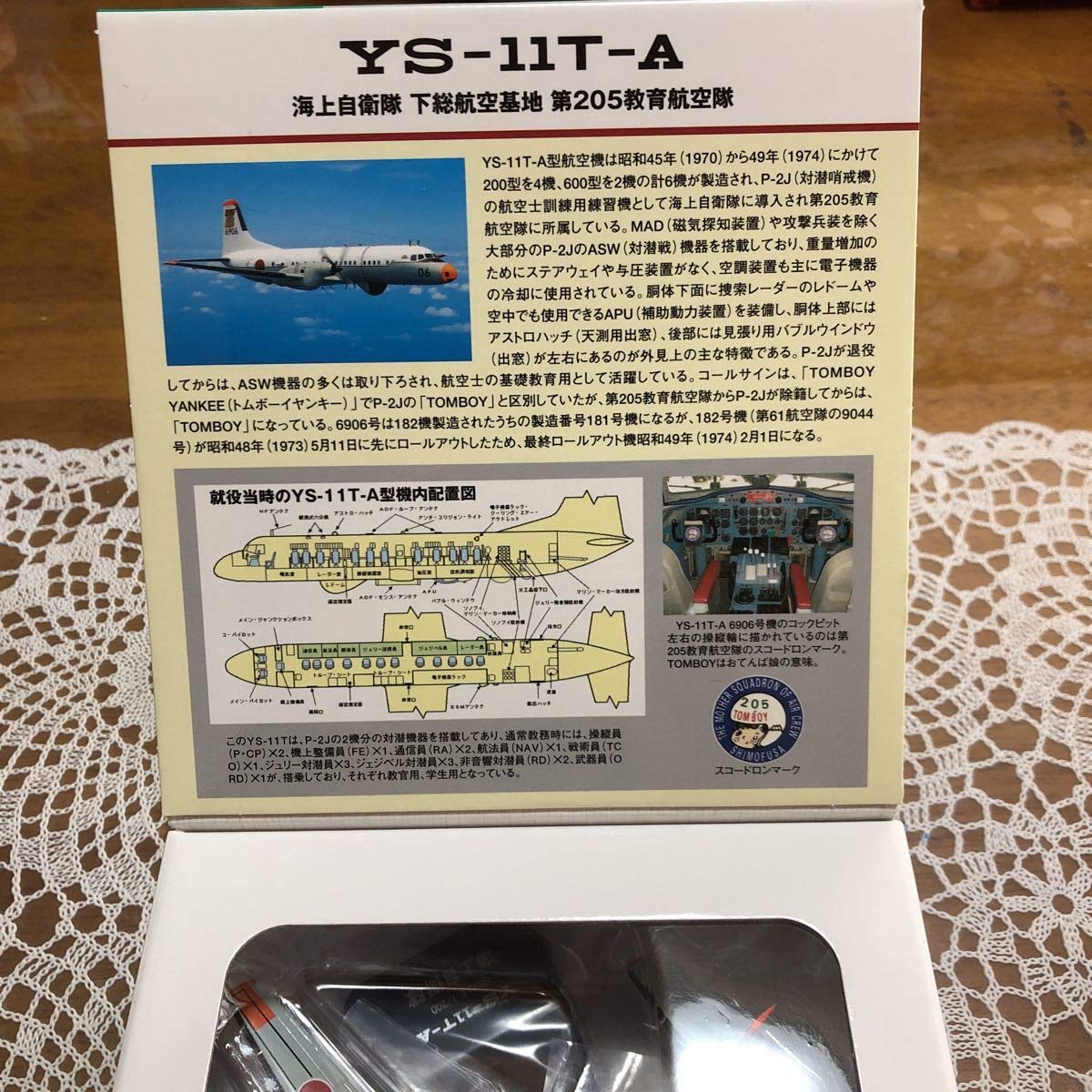 海上自衛隊YS-11T-A 205ATS TOMBOYYANKEE A00291 本体美品]全日空商事 1/200 海上自衛隊 YS-11T-A 205ATS - メルカリ