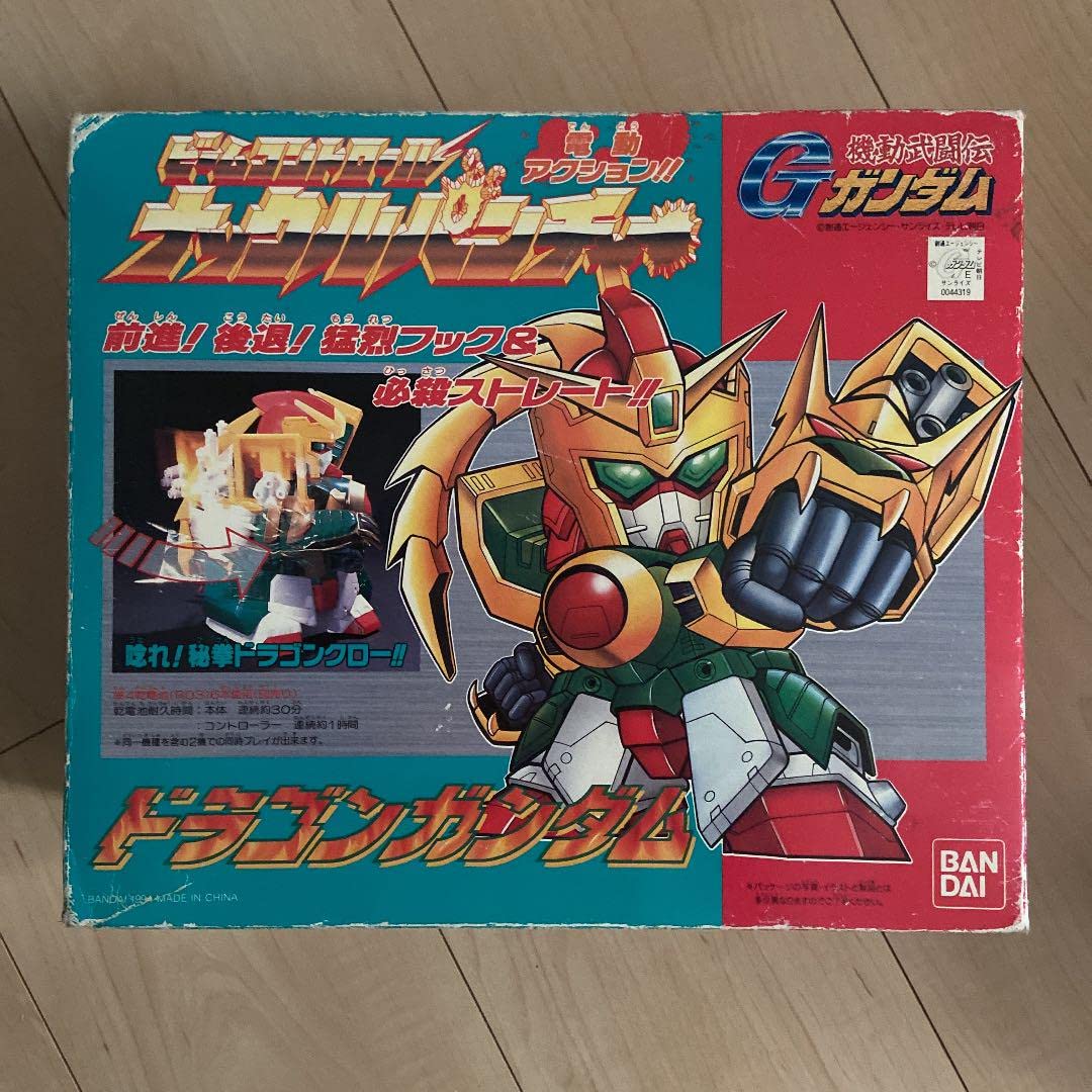 ビームコントロール　ナックルパンチャー　ドラゴンガンダム 適当に玩具とかのブログ - ナックルパンチャーGガンダム】 ホビーラジコン