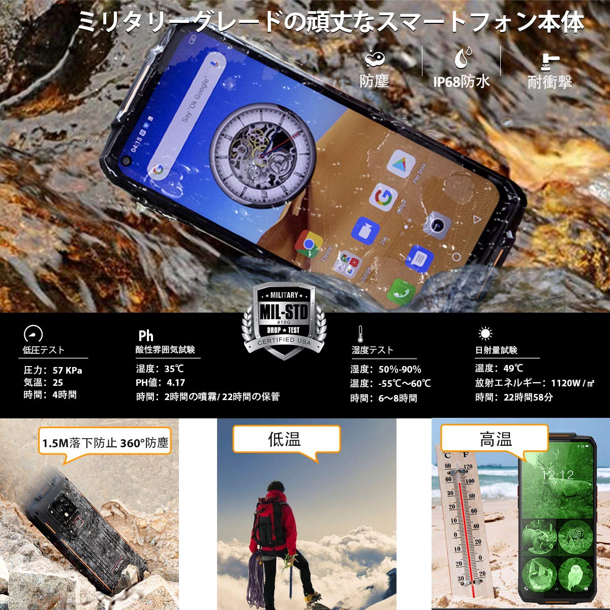 OUKITEL WP7 シムフリー 128GB ROM+8GB RAM 新品未使用