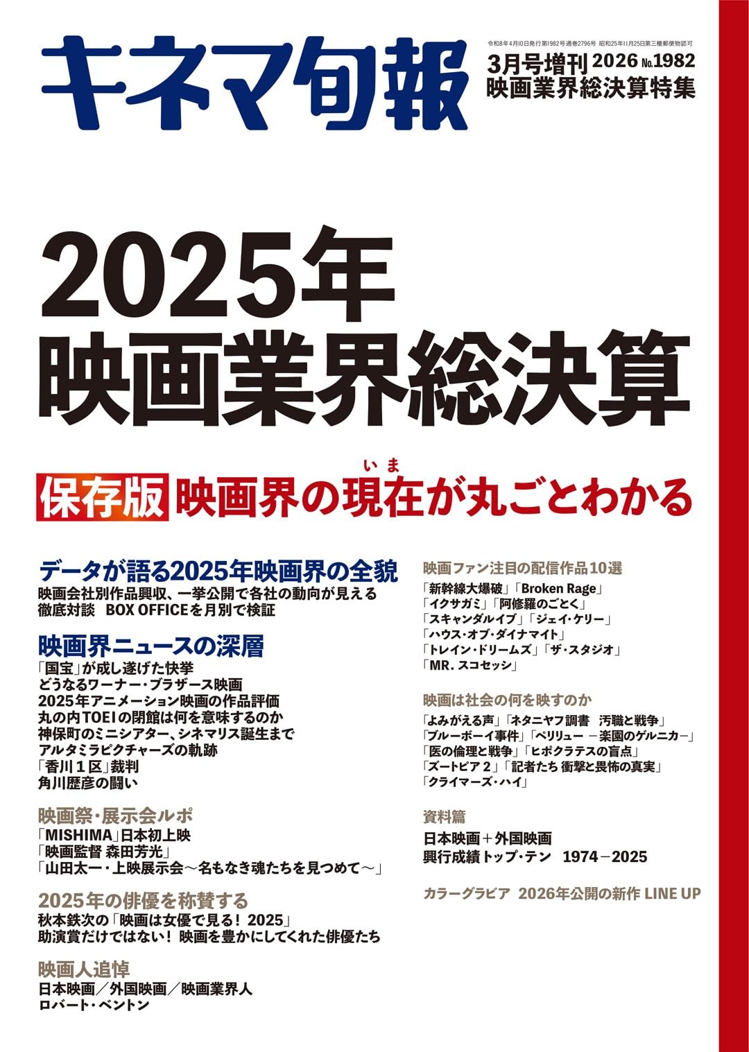 Amazon.co.jp: キネマ旬報社: 本、バイオグラフィー、最新アップデート