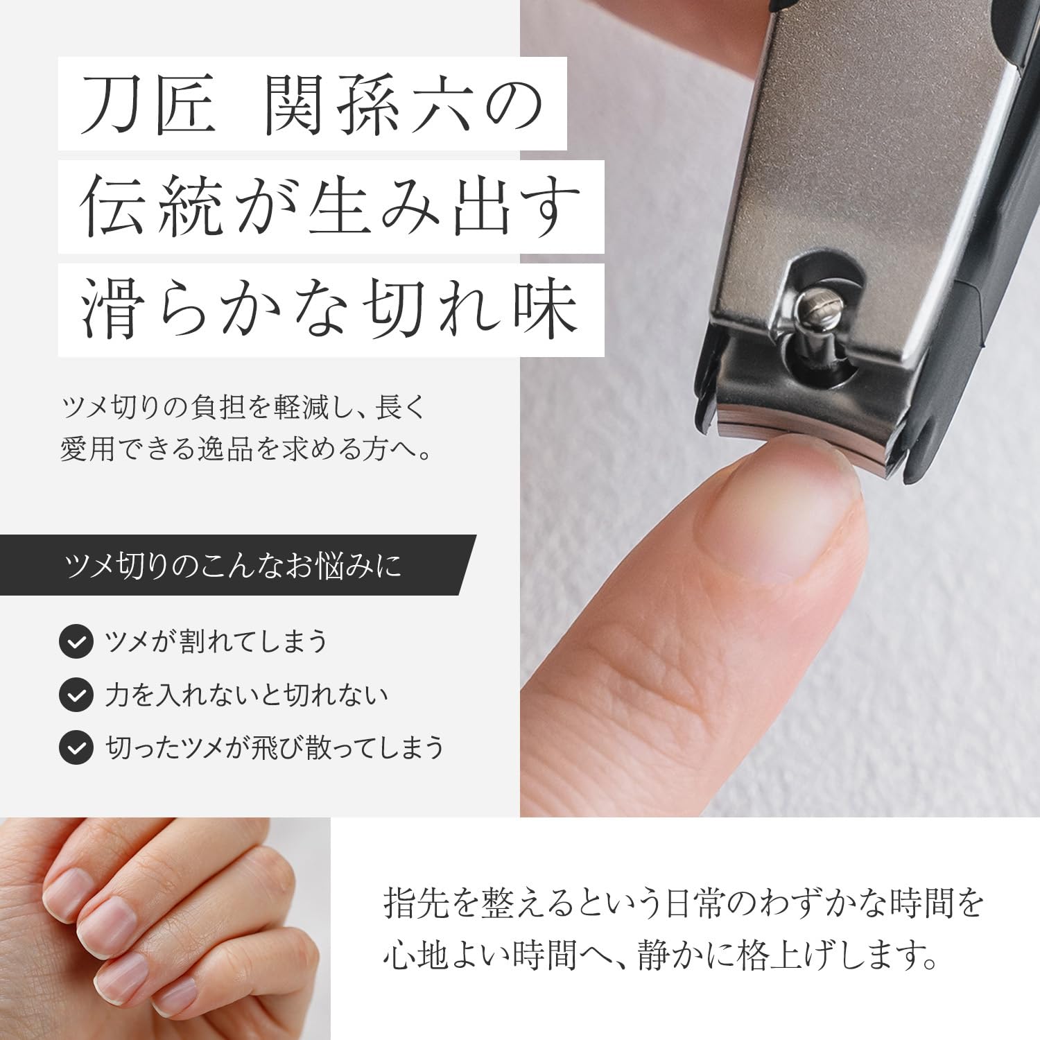 Kai Seki Magoroku HC-1800 Nagelknipser Typ 101 mit seitlicher Nagelfeile, aus Edelstahl in der Farbe Silber