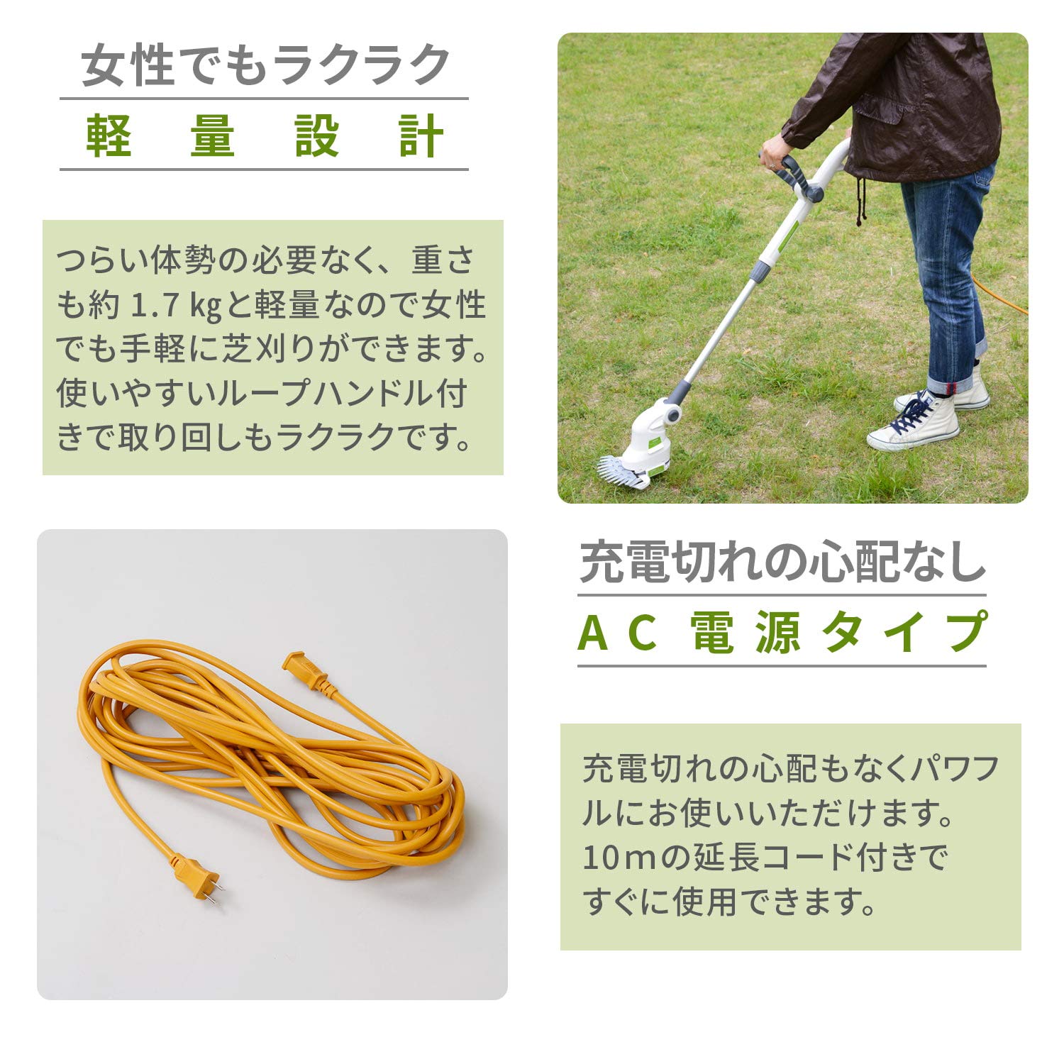 Amazon | [山善] 電動草刈機 AC電源 キワ刈り 伸縮ポール 刈り角度調整  