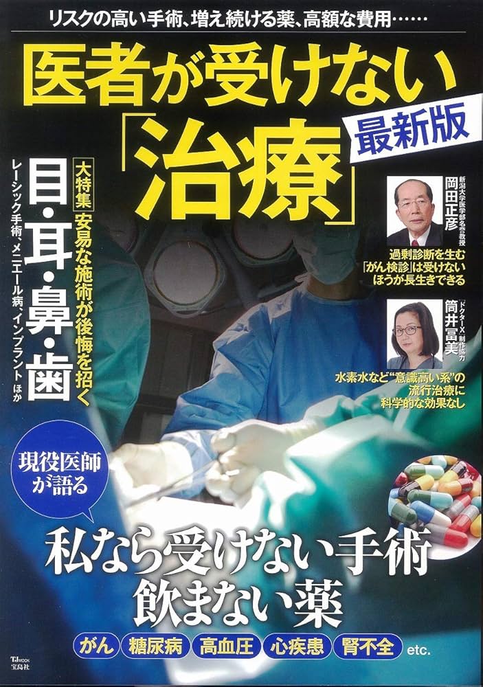 医療系 本 コメントください！！ 医療系 本 コメントください！！ Amazon.co.jp: 医療 - 医学