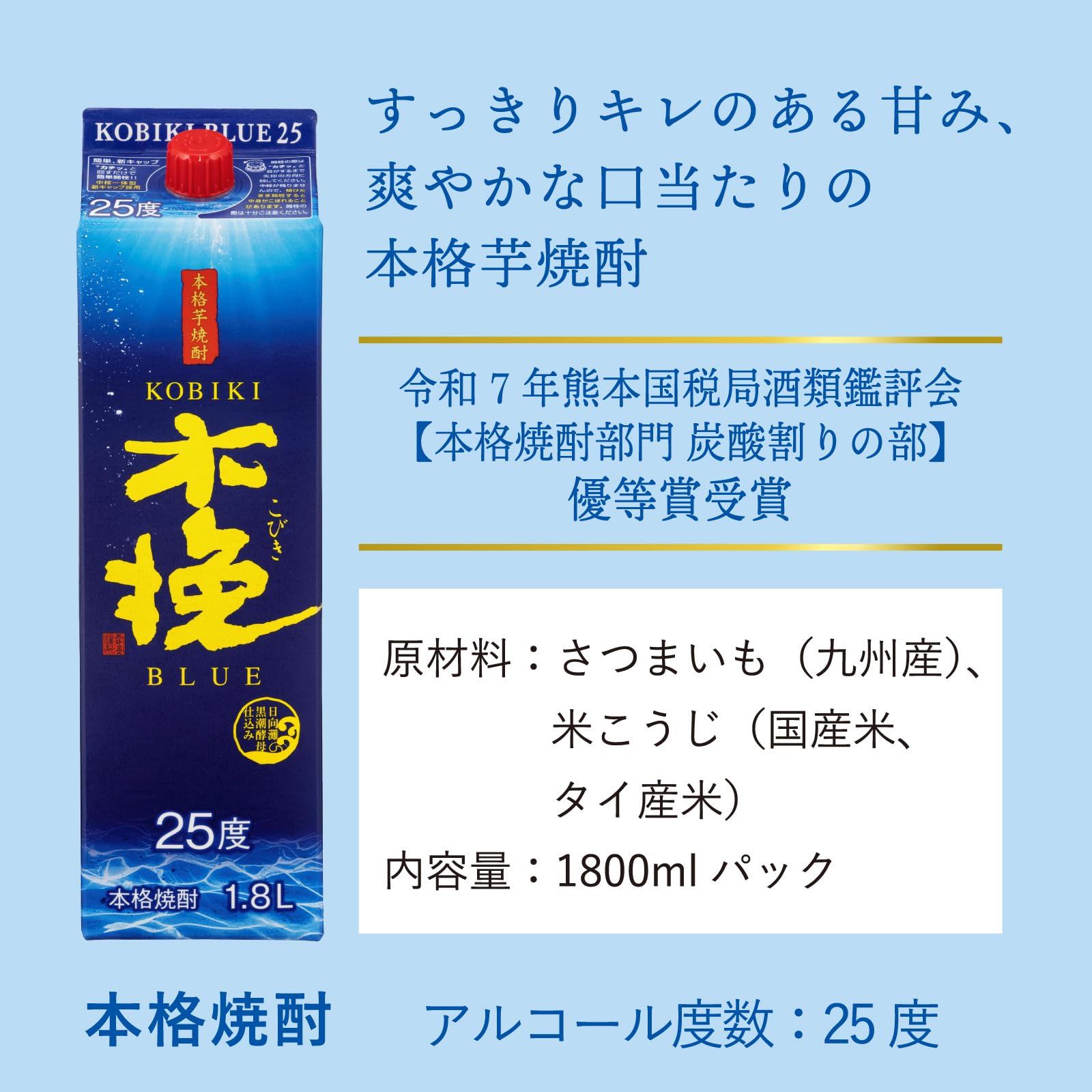 Amazon.co.jp: 雲海酒造 木挽BLUE [ 焼酎 25 日本 宮崎県 1800ml 紙