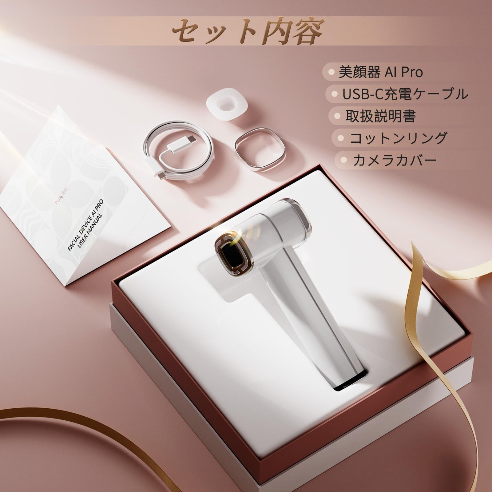 美品　EMSONAL pro 美顔器 セット　健康美容機器 Amazon.co.jp: PURODE 美顔器 AI Pro EMS 美容器 リフトケア 温冷