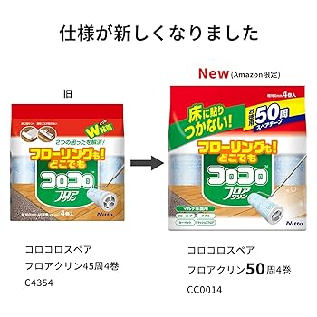 Amazon.co.jp: 【Amazon.co.jp限定】ニトムズ コロコロ スペア