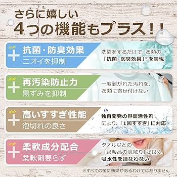 Amazon | エコプラッツ 善玉バイオ エレガントウォッシュ 抗菌