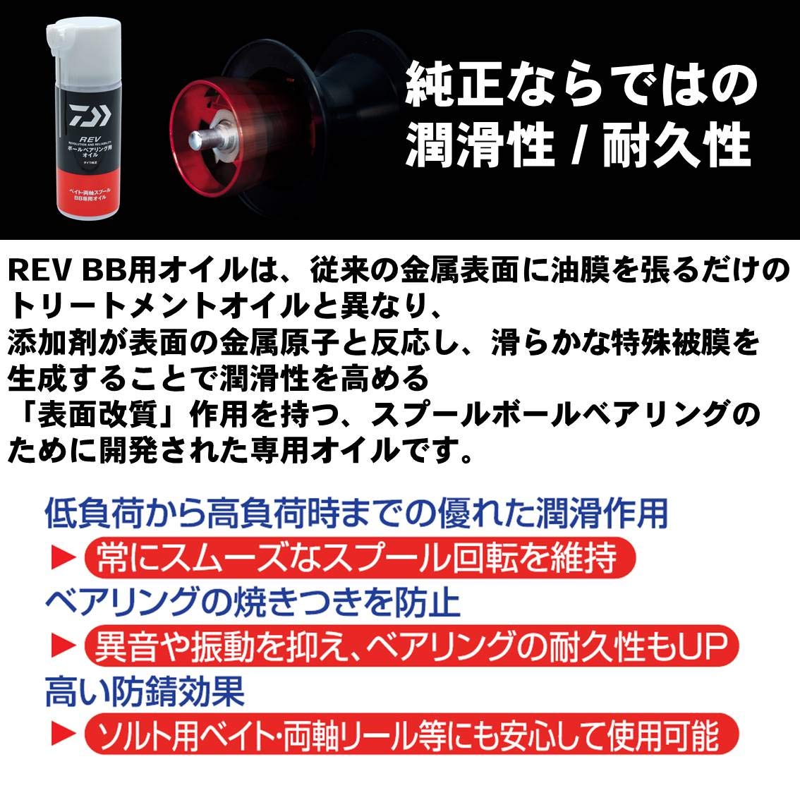 Amazon.co.jp: ダイワ(DAIWA) REV ボールベアリング用オイル