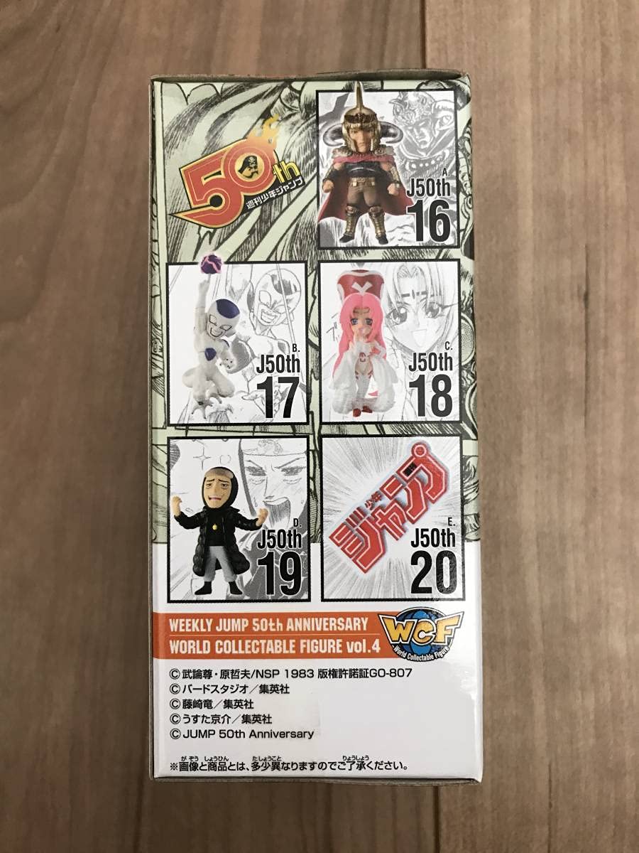 Amazon.co.jp: 週刊少年ジャンプ50周年記念 ジャンプ50周年 ワールド