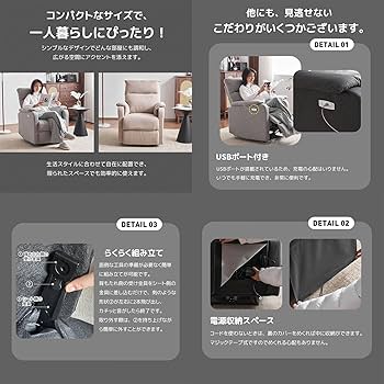 Amazon｜ソファー 電動リクライニングソファ 1人掛け 電動