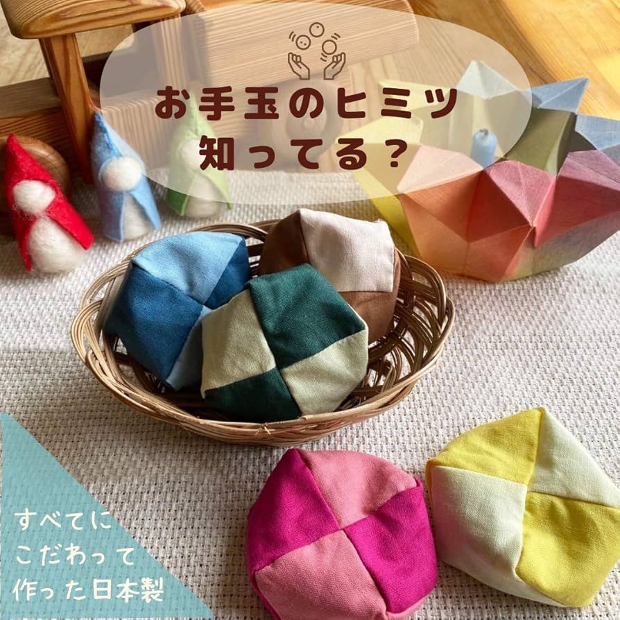 【新品未開封】お手玉 50個 まとめ買い 日本製 保育学校用品 スクール ed165461.jpg