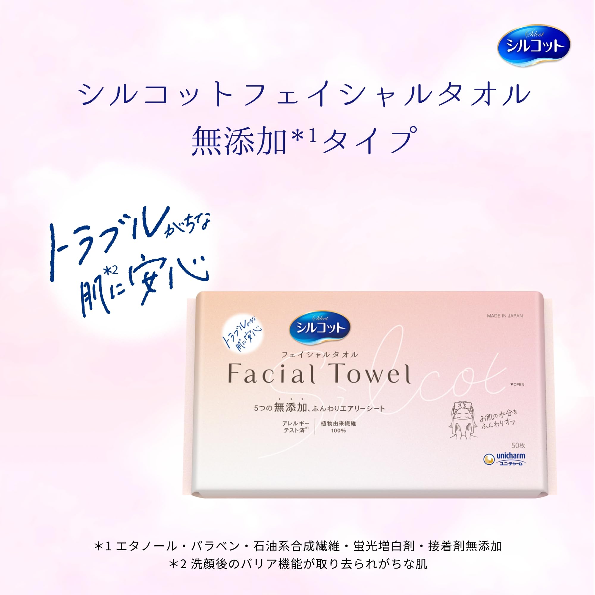 Amazon.co.jp: シルコット 【旧品】【まとめ買い】 フェイシャルタオル