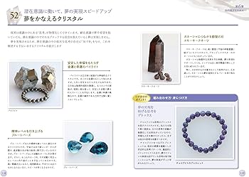 Amazon.co.jp: 天然石の力で心と体が整う クリスタルヒーリング