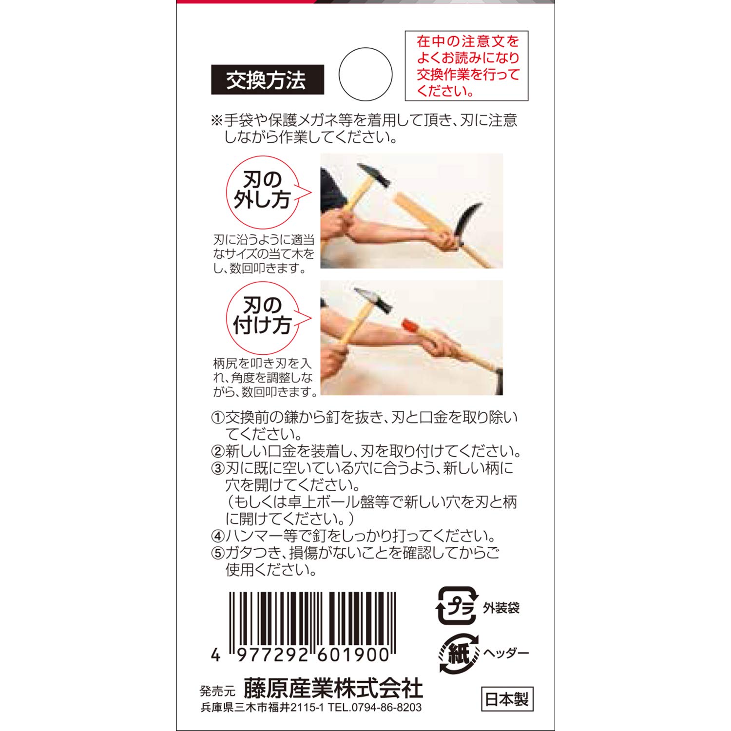 Senkichi Replacement Handle for Thin Sickle No.13 601905 (Japan