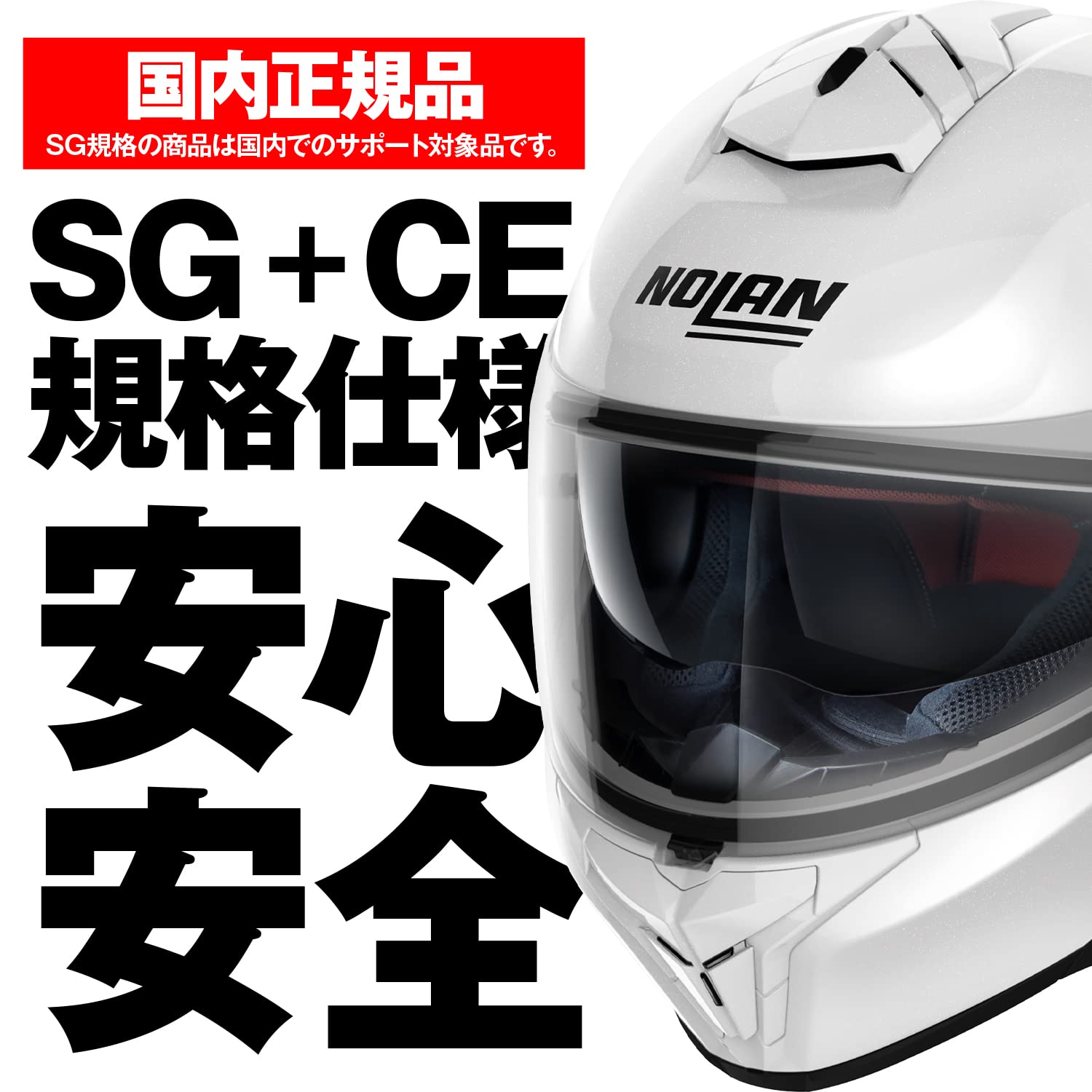 Amazon | NOLAN(ノーラン) 【国内正規品】 バイク用 ヘルメット フル 