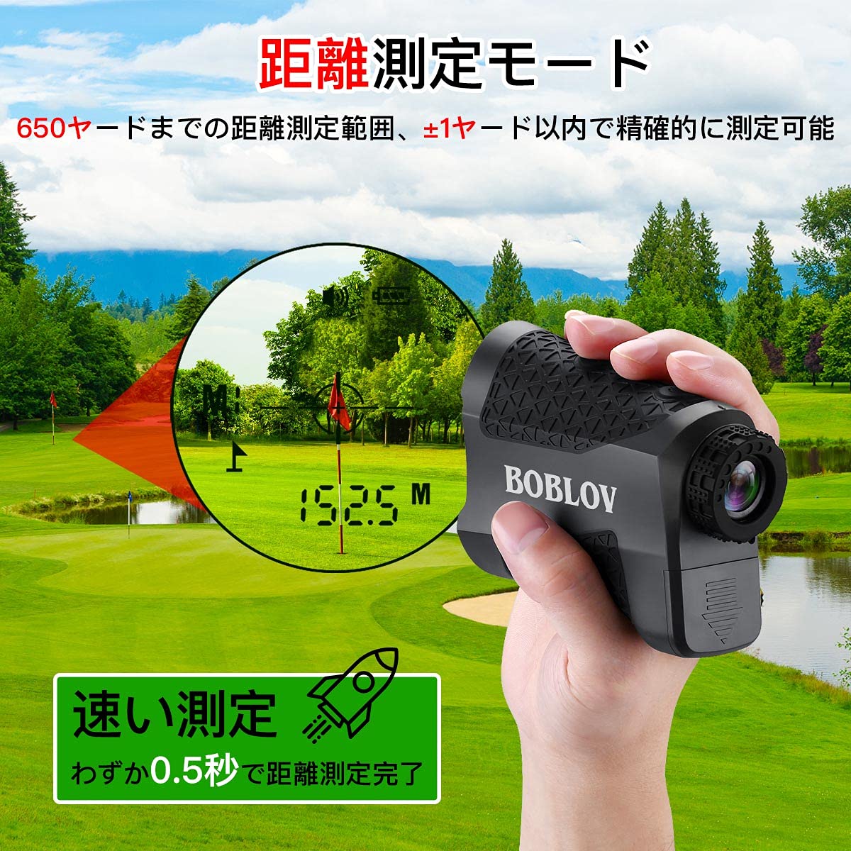 Amazon.co.jp: BOBLOV ゴルフ レーザー距離計 測定器 充電式 高低差 