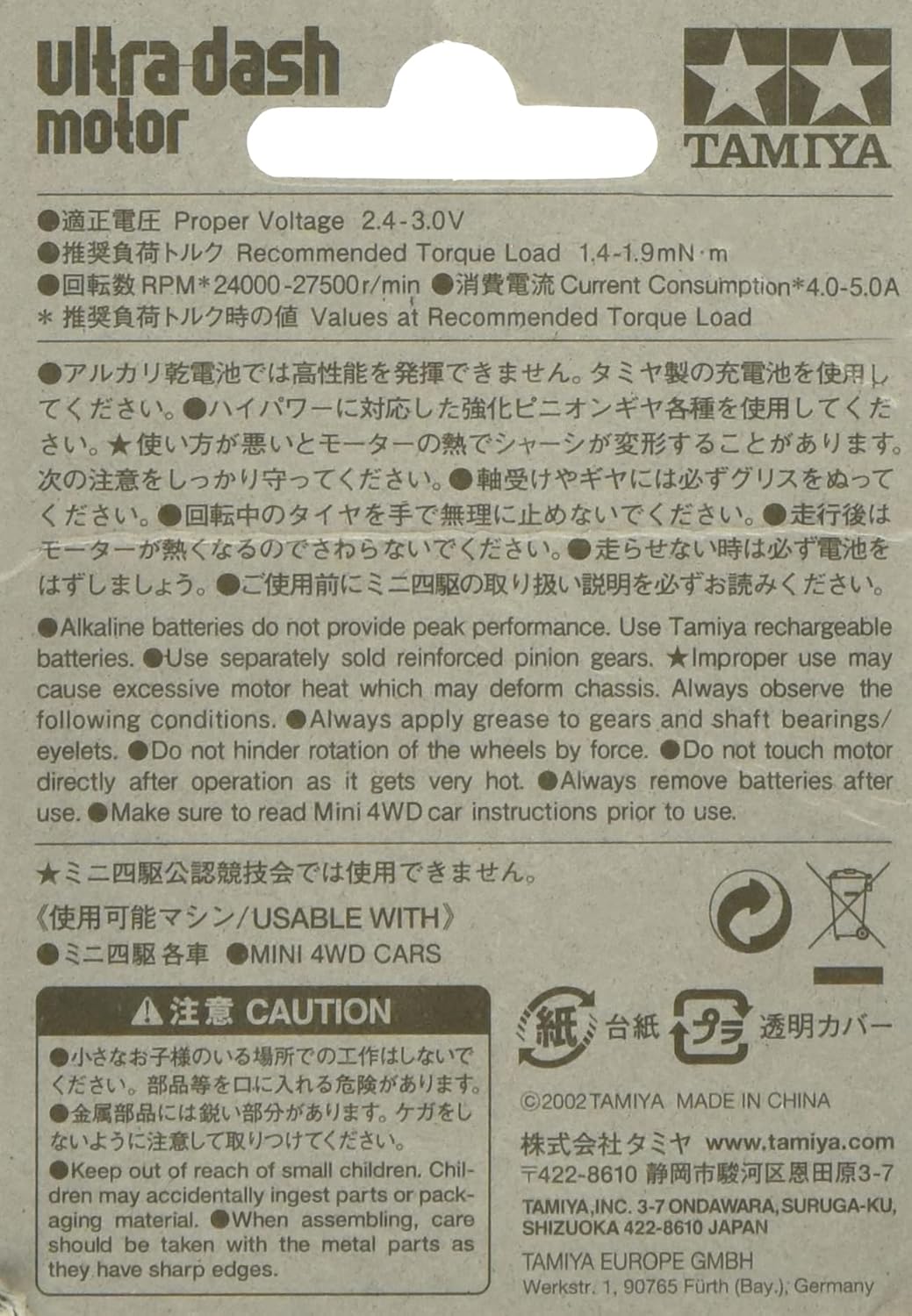 Tamiya 15307 Ultra-Dash Motor in retail packaging, showing dimensions of 4.1 inches (10 cm) in height.