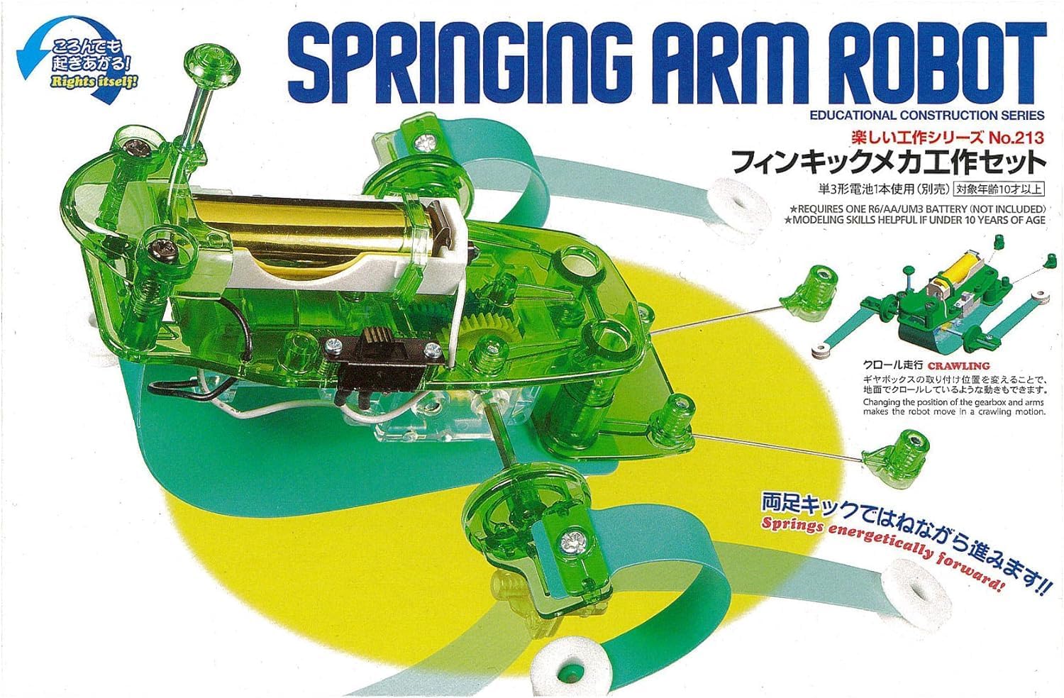 Tamiya 70213 Springing Arm Robot
