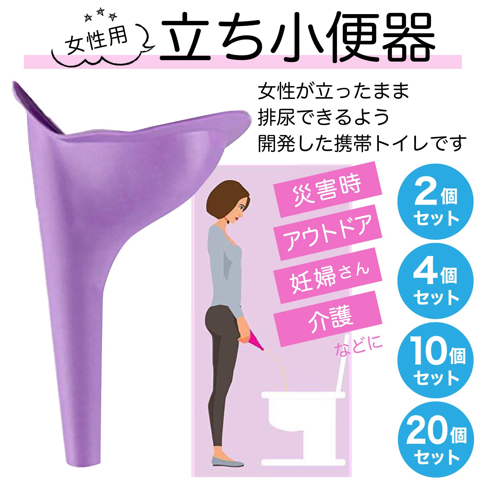 女性 用 立ち 小 便器