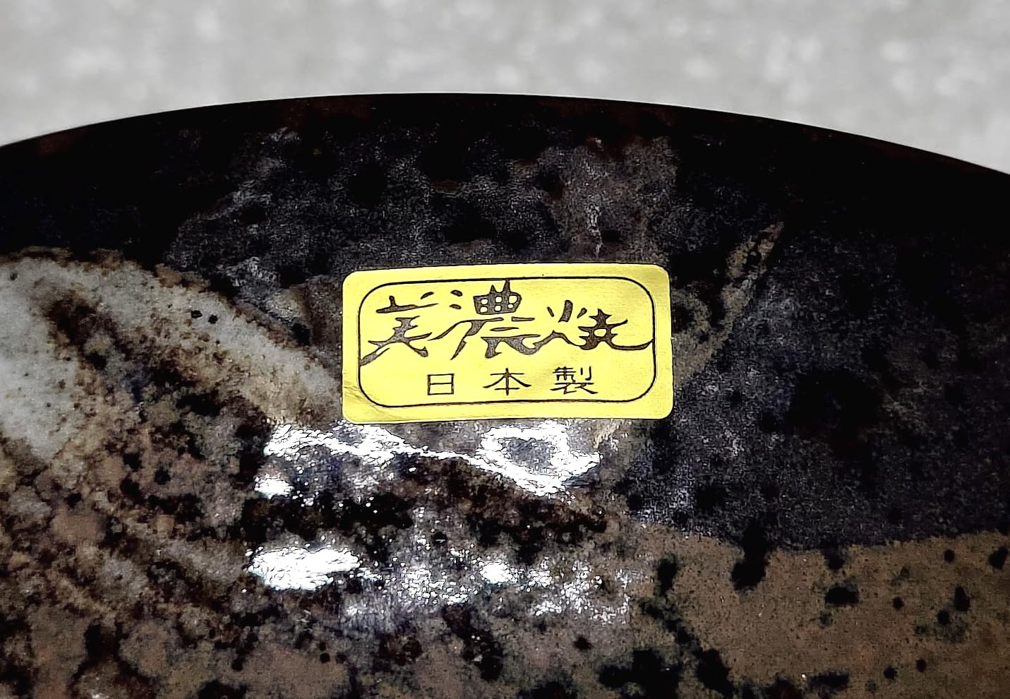 Ciotola originale giapponese per matcha HAKE-TENMOKU in confezione regalo, ciotola in porcellana, diametro 12,8 cm, altezza 7 cm