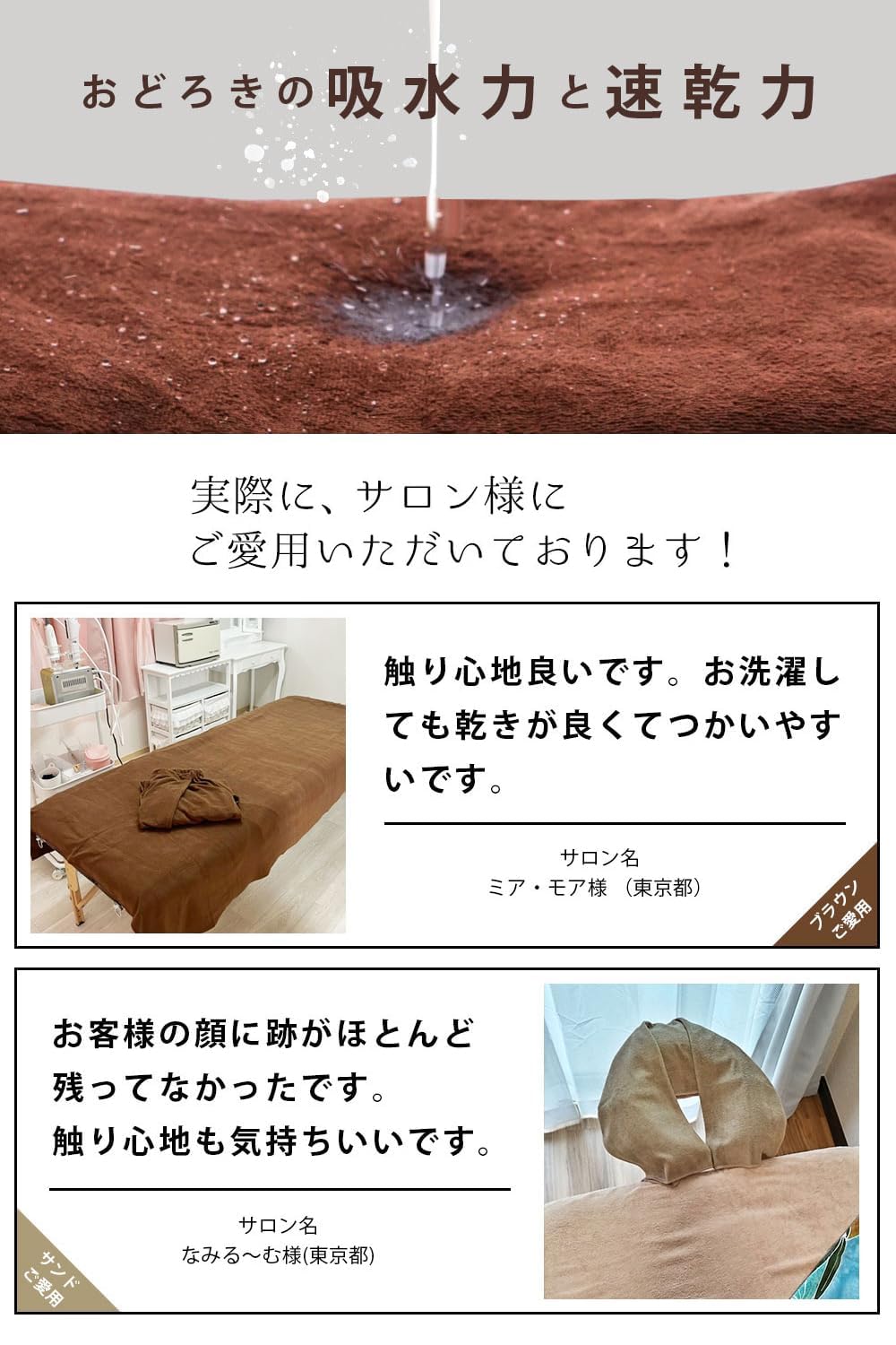 Amazon｜エステタオル 大判 タオルシーツ 業務用 マイクロファイバー 