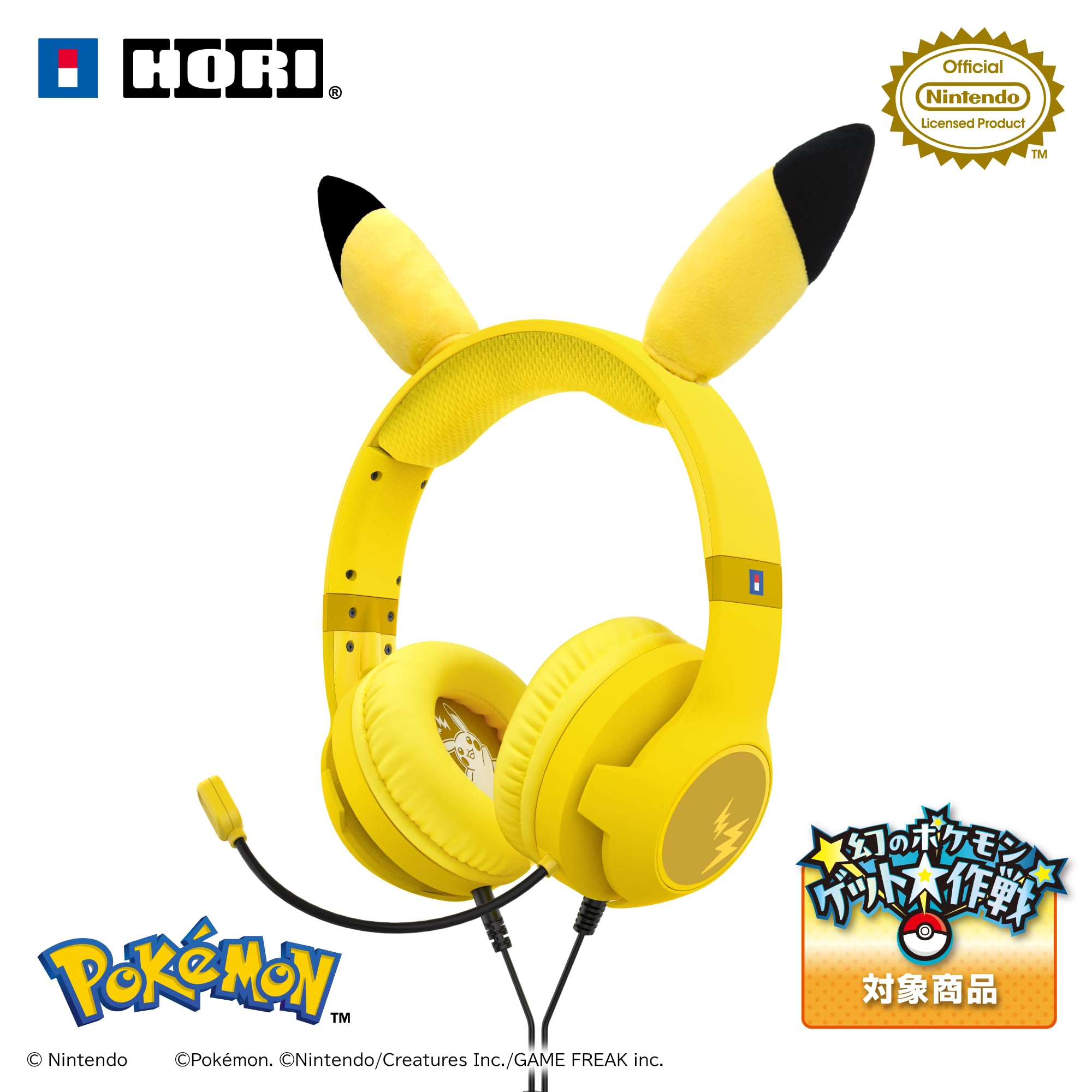 任天堂 なりきり ゲーミングヘッドセット スタンダード for Nintendo Switch ピカチュウの商品画像