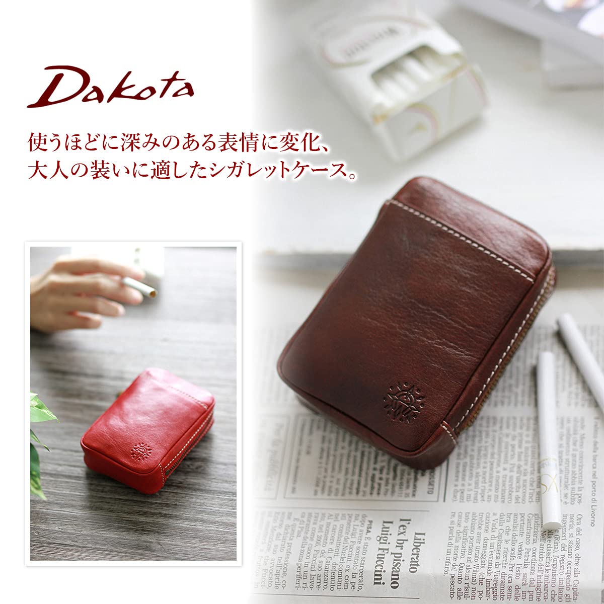 Amazon | [ダコタ] Dakota フォンス タバコケース DA-35922-34 