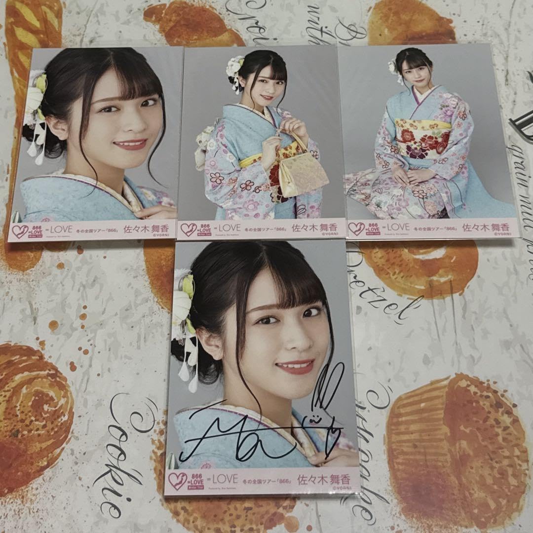 Amazon.co.jp: ＝LOVE イコラブ 佐々木舞香 直筆生写真 振袖 : おもちゃ