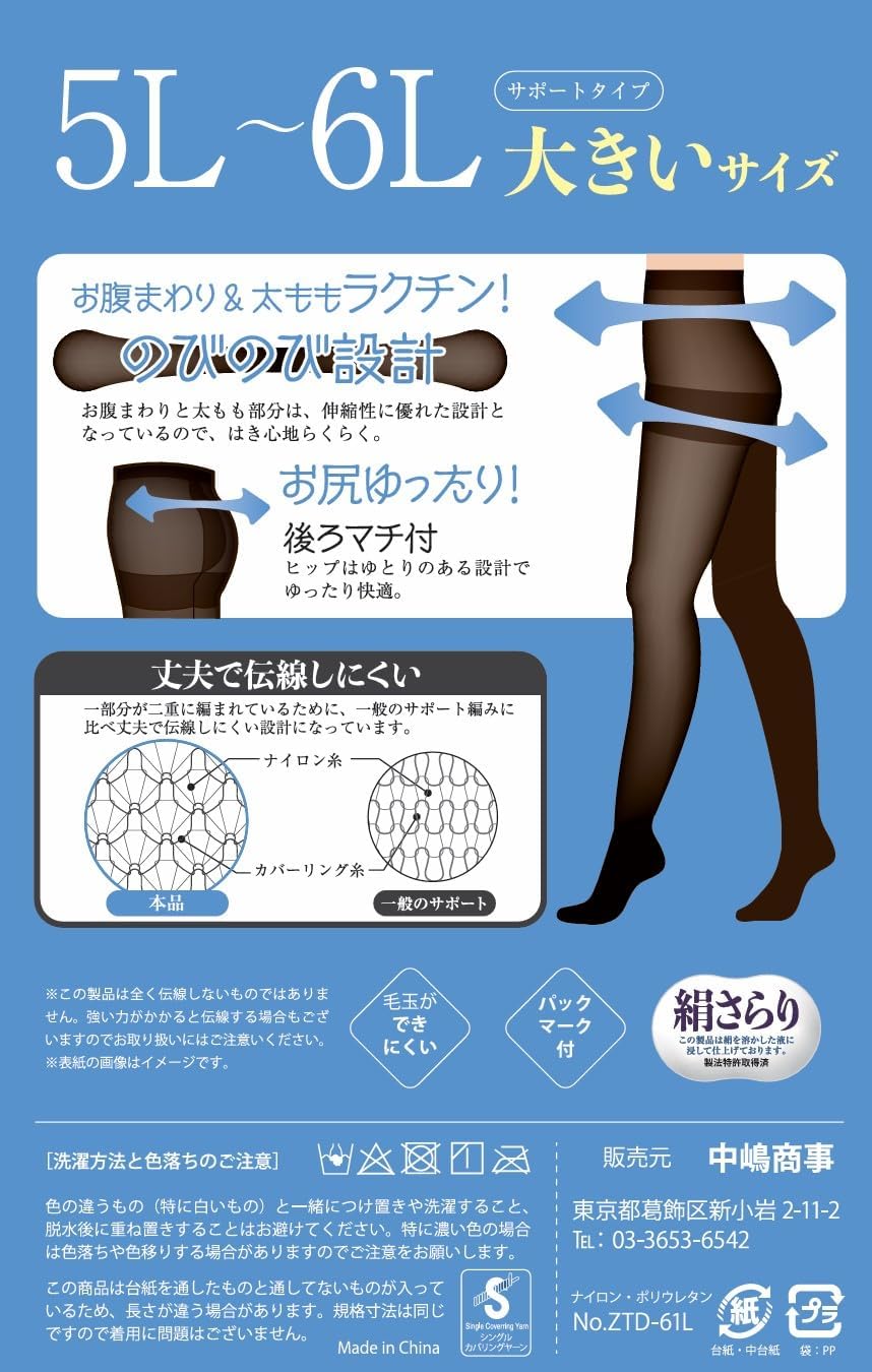 大きいサイズタイツのゆったりした着用感を示す製品詳細画像